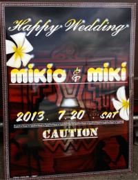 CAUTION MIKIO&MIKI様 ウエルカムボード